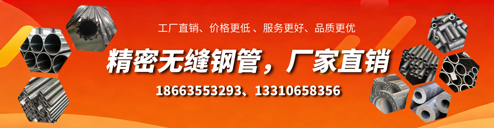 海宁精密无缝钢管厂家
